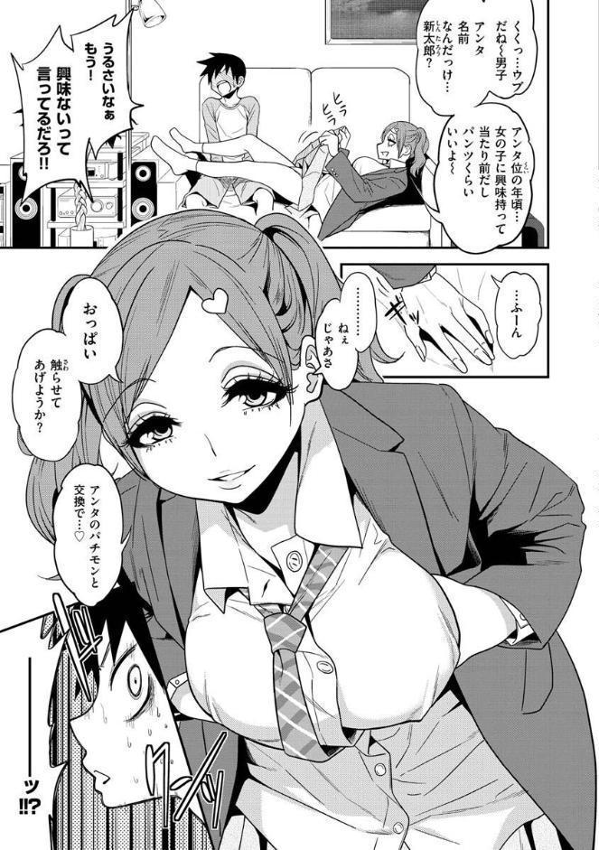 Fxxk Street Girls hitomiエロ漫画raw(同人誌)無料サンプル画像013