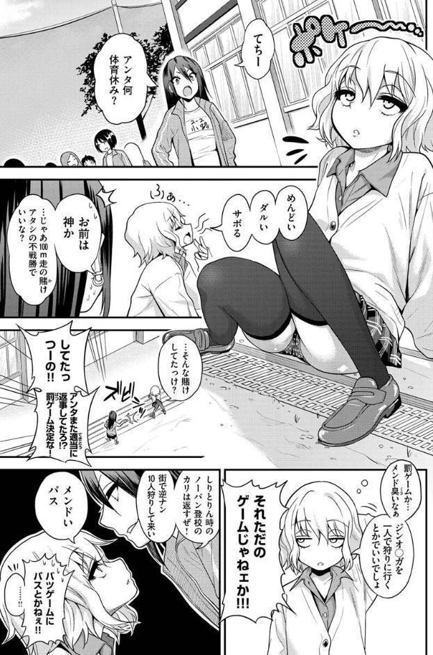 Fxxk Street Girls hitomiエロ漫画raw(同人誌)無料サンプル画像015