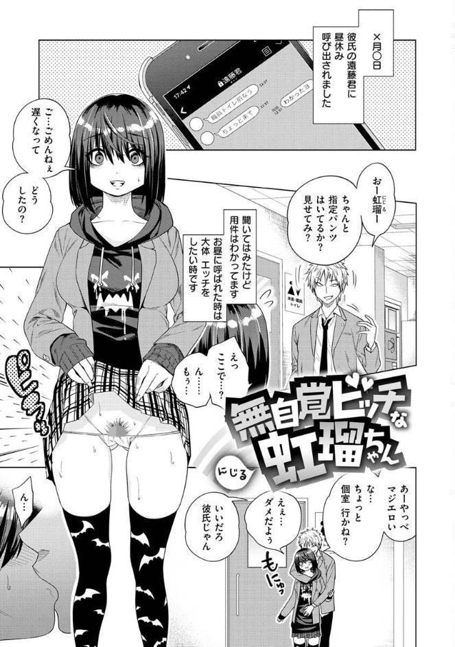 Fxxk Street Girls hitomiエロ漫画raw(同人誌)無料サンプル画像025