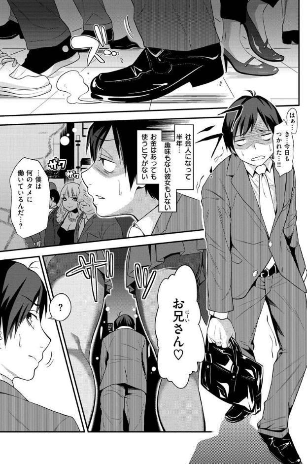 Fxxk Street Girls hitomiエロ漫画raw(同人誌)無料サンプル画像027