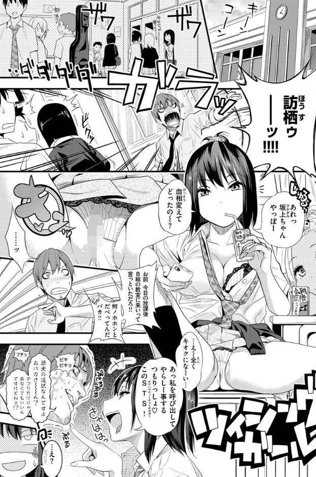 Fxxk Street Girls hitomiエロ漫画raw(同人誌)無料サンプル画像035