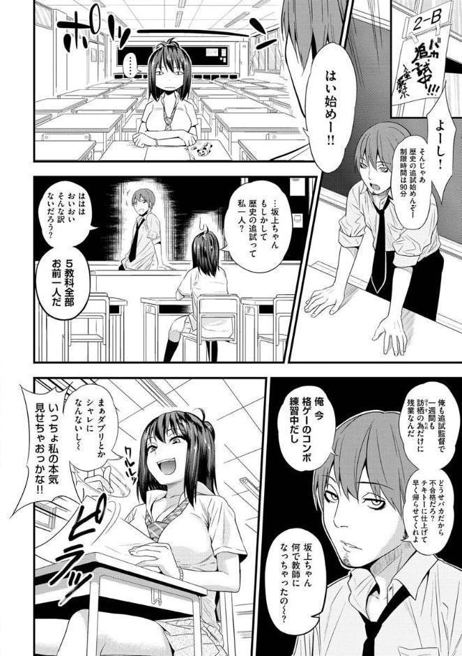 Fxxk Street Girls hitomiエロ漫画raw(同人誌)無料サンプル画像036