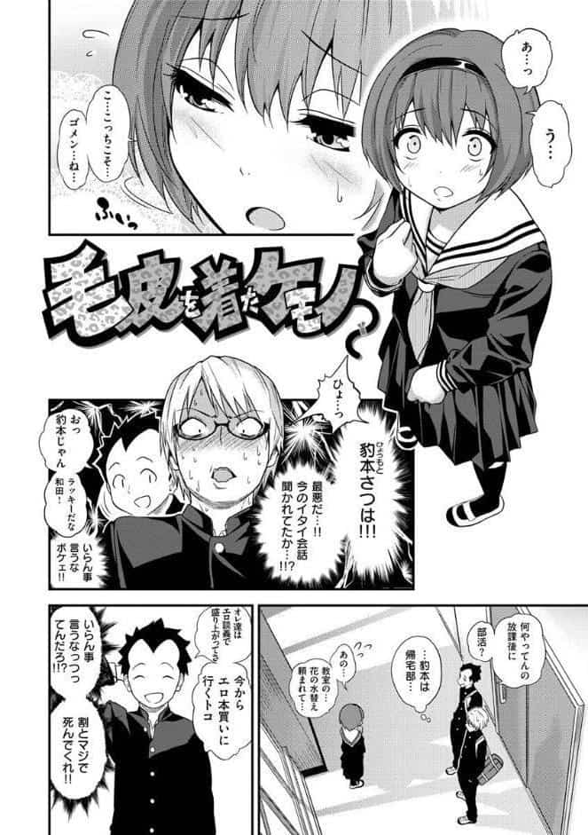 Fxxk Street Girls hitomiエロ漫画raw(同人誌)無料サンプル画像040