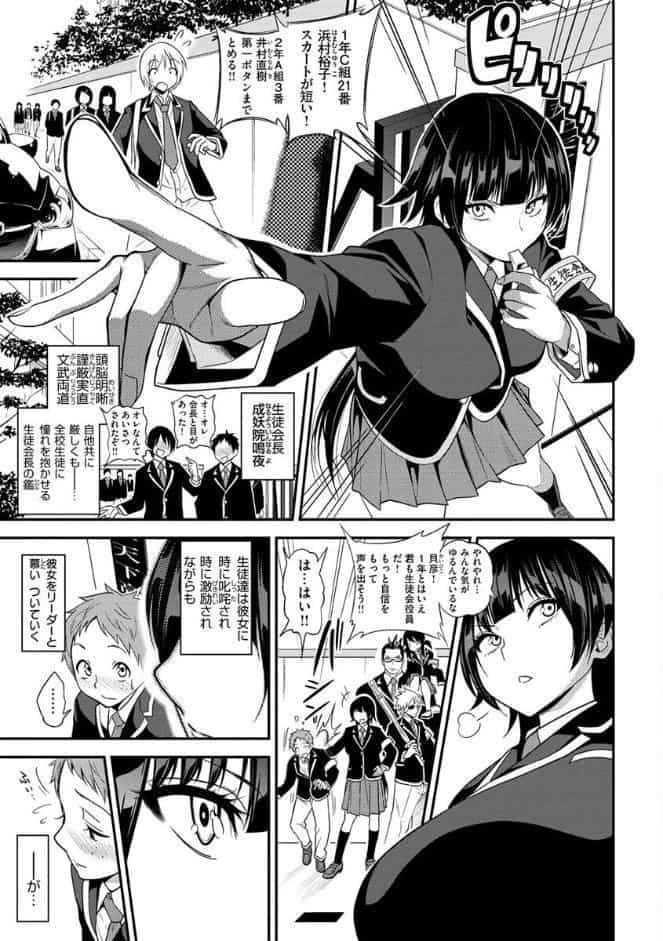 Fxxk Street Girls hitomiエロ漫画raw(同人誌)無料サンプル画像043