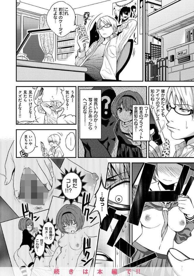 Fxxk Street Girls hitomiエロ漫画raw(同人誌)無料サンプル画像042