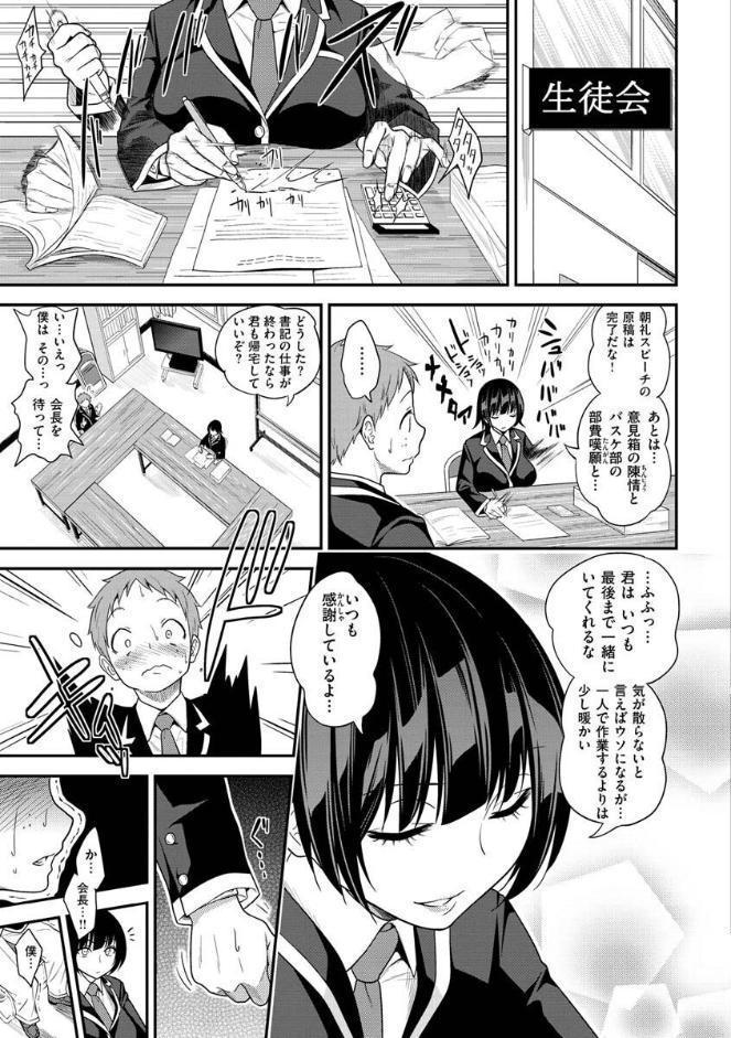 Fxxk Street Girls hitomiエロ漫画raw(同人誌)無料サンプル画像045