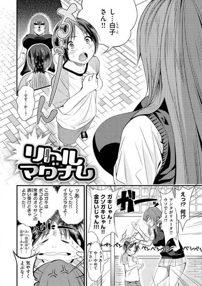 Fxxk Street Girls hitomiエロ漫画raw(同人誌)無料サンプル画像048