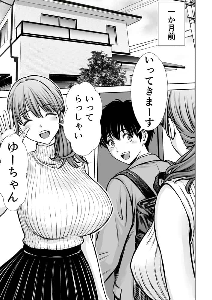 僕のかーちゃんがひきこもりニートデブ兄貴の性処理オナホになっていた話2