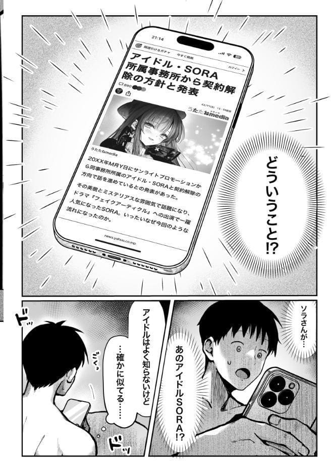 教えてアゲル〜巨乳美人お姉さんと浪人生の僕の○○○なお話〜 2