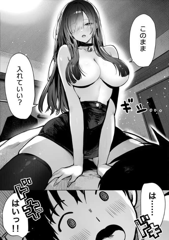 教えてアゲル〜巨乳美人お姉さんと浪人生の僕の○○○なお話〜 2