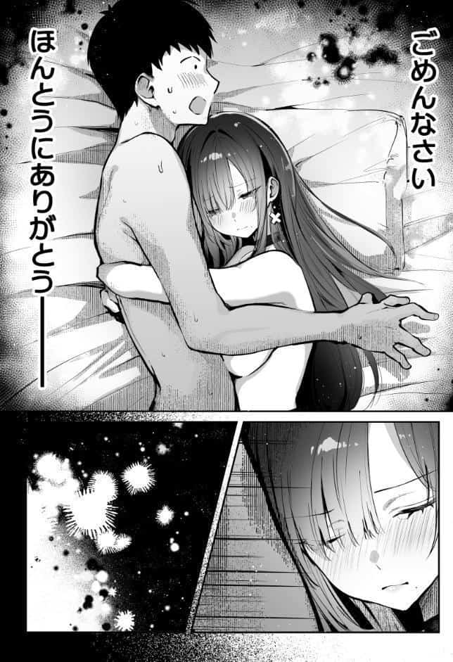 教えてアゲル〜巨乳美人お姉さんと浪人生の僕の○○○なお話〜 2