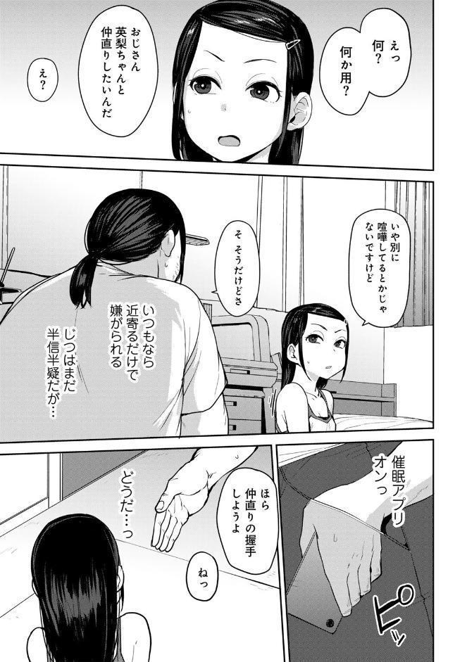 甥っ子のガールフレンドをわからせた件 第1話 【単話】 hitomiエロ漫画raw(同人誌)無料サンプル画像005