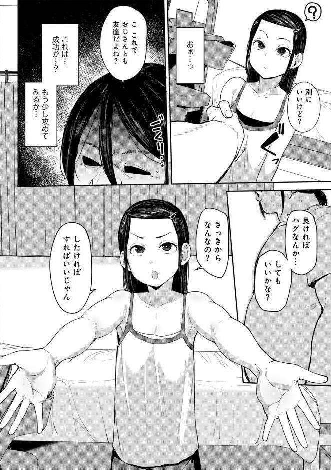 甥っ子のガールフレンドをわからせた件 第1話 【単話】 hitomiエロ漫画raw(同人誌)無料サンプル画像006