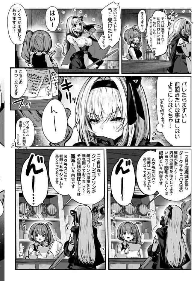 性なる賢者でごめんなさい◆ 第1章ガマンしないとダメなのに