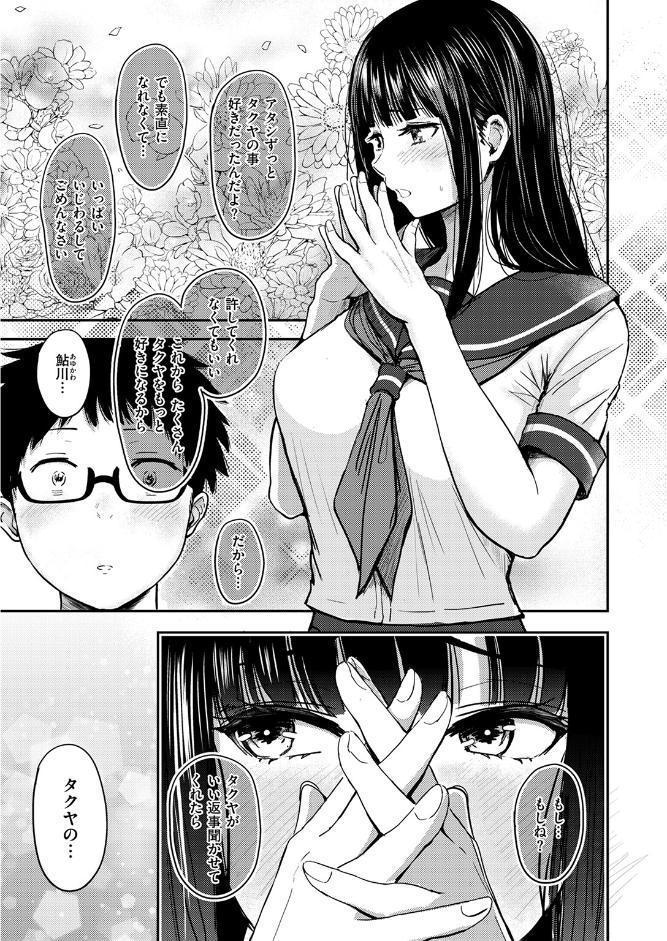 素直になれなくて hitomiエロ漫画raw(同人誌)無料サンプル画像009