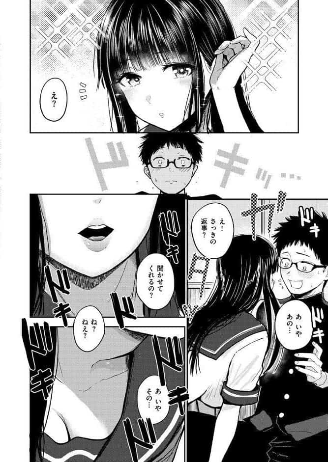 素直になれなくて hitomiエロ漫画raw(同人誌)無料サンプル画像008