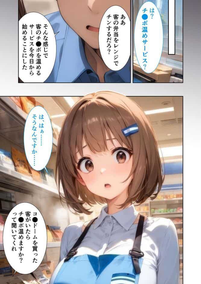 当店限定!セックス¥0サービス 〜ふきげん店員さんのイヤイヤえっち〜 モザイク版 hitomiエロ漫画raw(同人誌)無料サンプル画像002