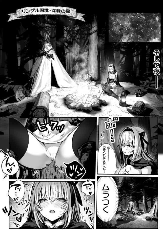 性なる賢者でごめんなさい◆ 第1章ガマンしないとダメなのに