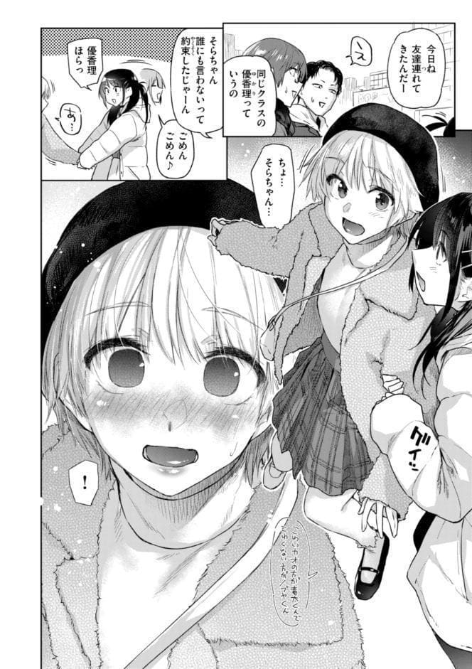 いたずらごころ【デジタル版限定おまけ付き】