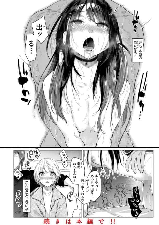 いたずらごころ【デジタル版限定おまけ付き】