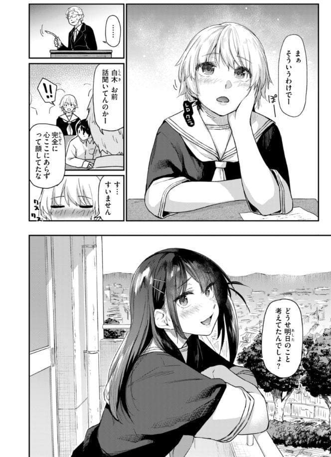 いたずらごころ【デジタル版限定おまけ付き】