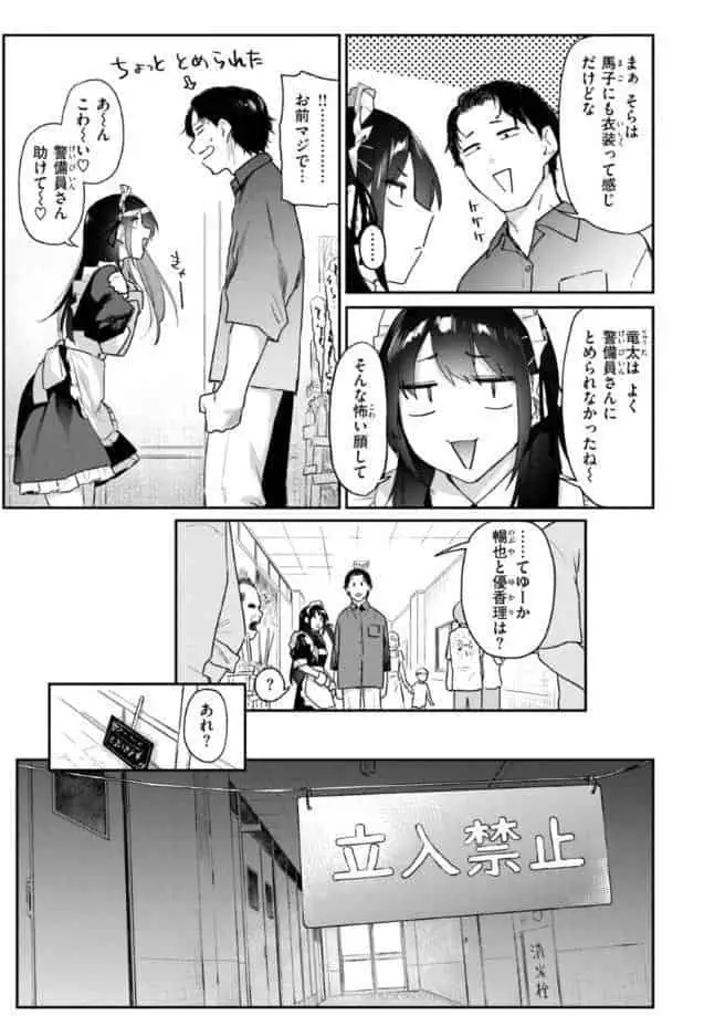 いたずらごころ【デジタル版限定おまけ付き】