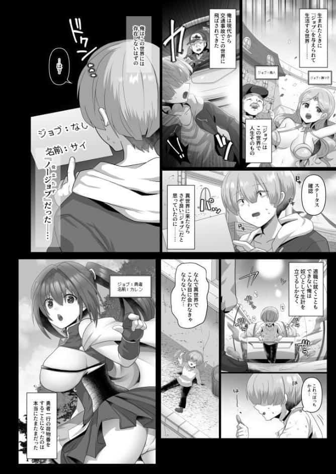 【FANZA限定特装版】転生ニートの異世界ハーレム性活【18禁】