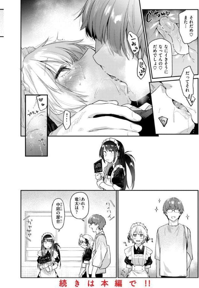 いたずらごころ【デジタル版限定おまけ付き】