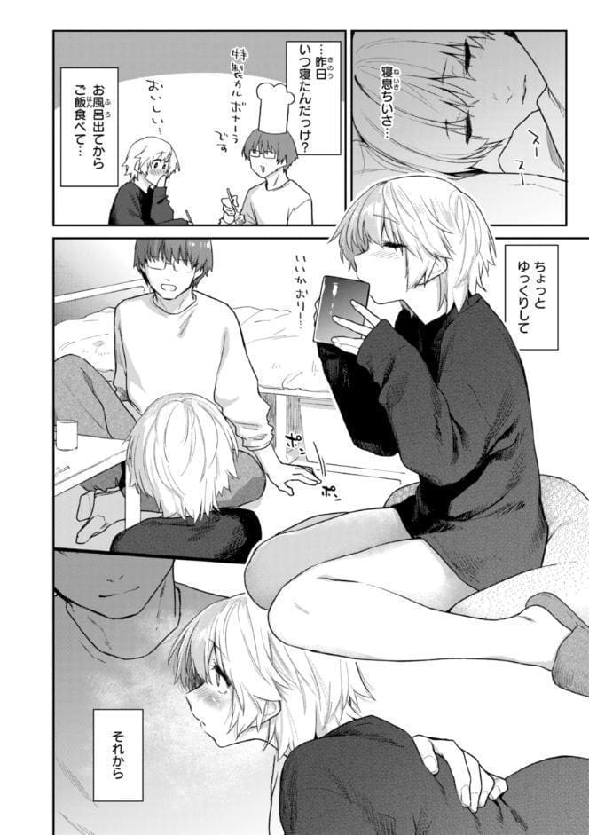 いたずらごころ【デジタル版限定おまけ付き】