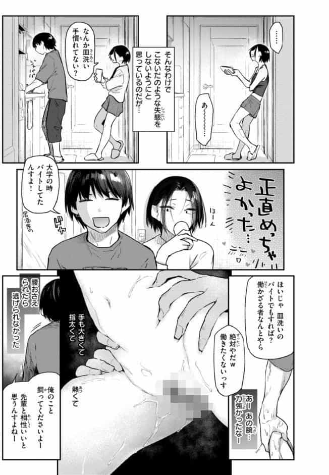 いたずらごころ【デジタル版限定おまけ付き】