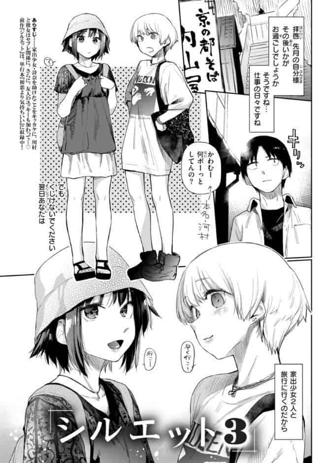 いたずらごころ【デジタル版限定おまけ付き】