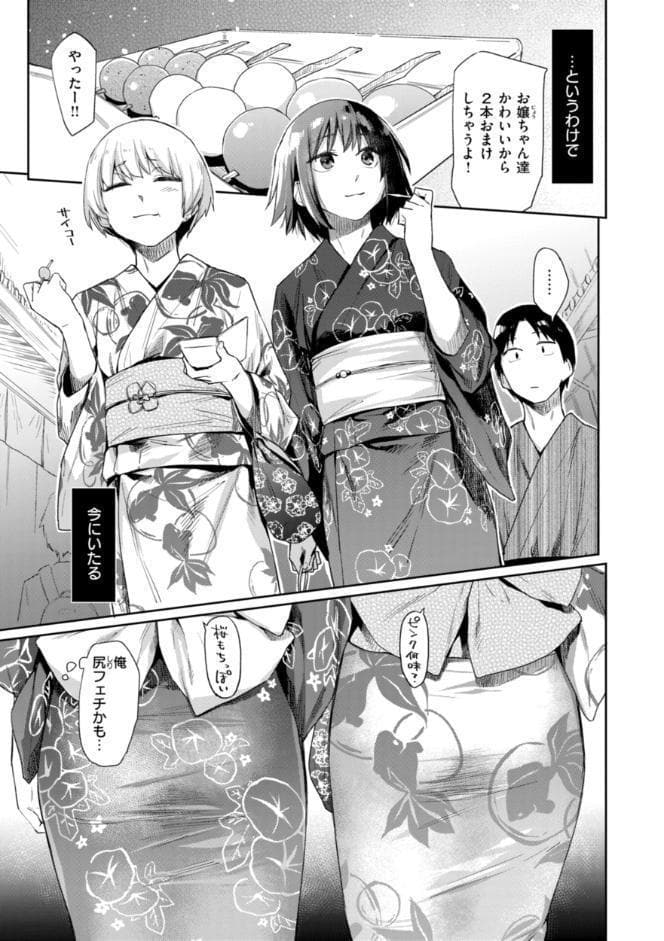 いたずらごころ【デジタル版限定おまけ付き】