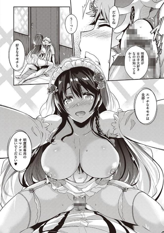 Garden 【デジタル特装版】