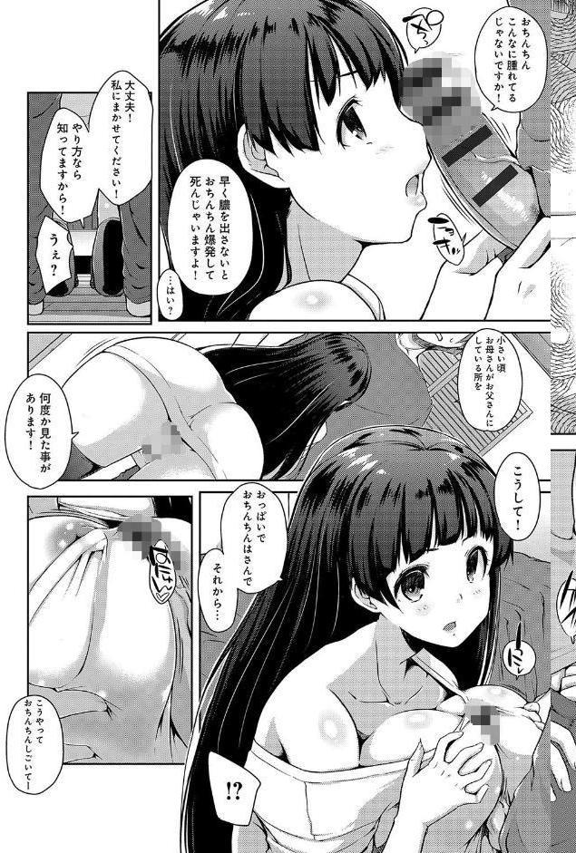 ふにちちている