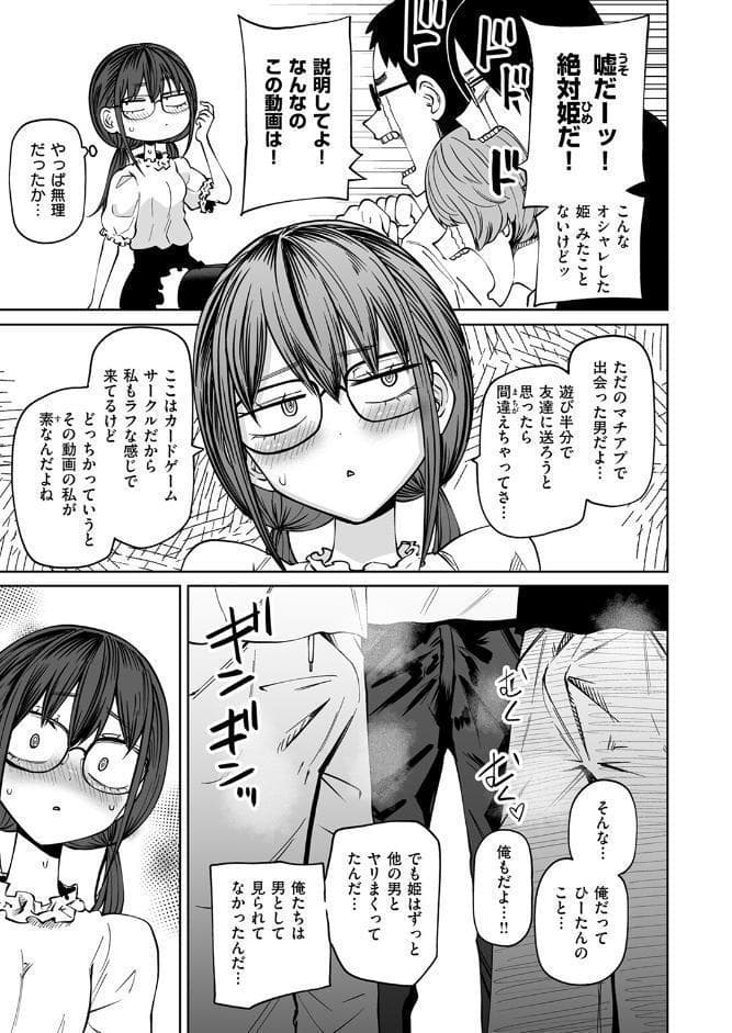 ぼくらの童貞卒業式