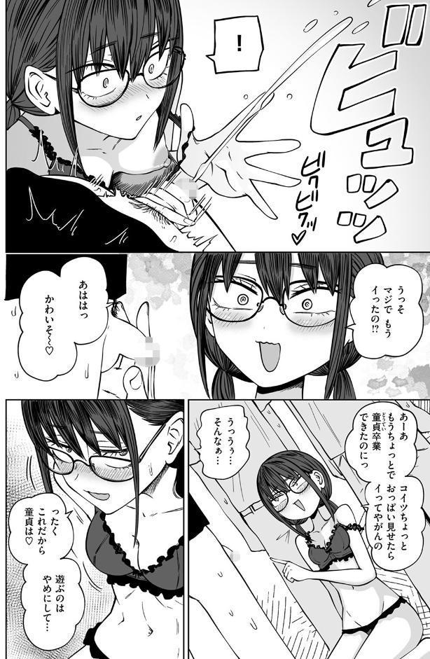 ぼくらの童貞卒業式