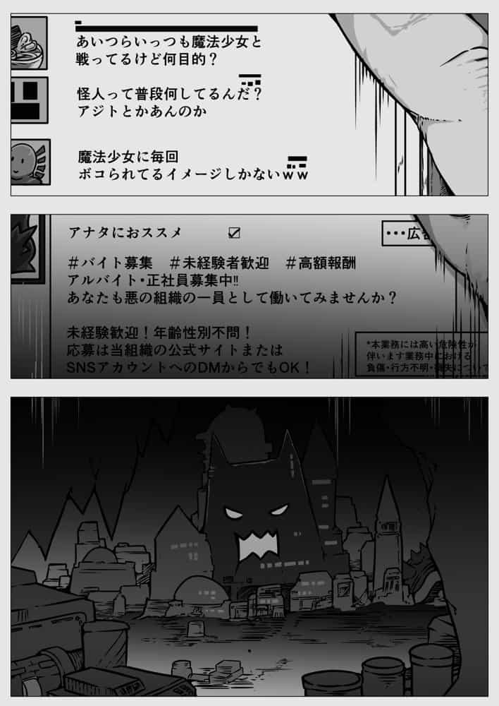 敗北？凌●？魔法少女たち？捕らえたメスは大切な性奴●です