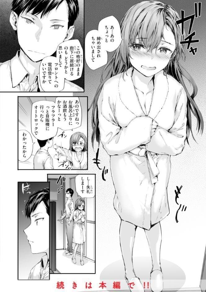 派遣のナカノさんは元AV女優【単行本版】 hitomiエロ漫画raw(同人誌)無料サンプル画像010