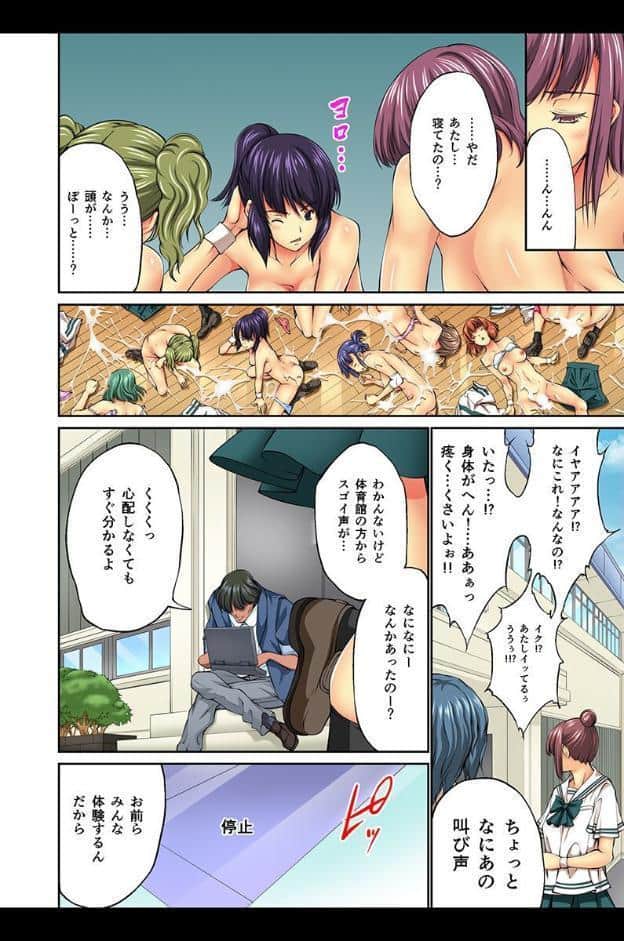 時間停止〜無抵抗の女子にいれてみた〜