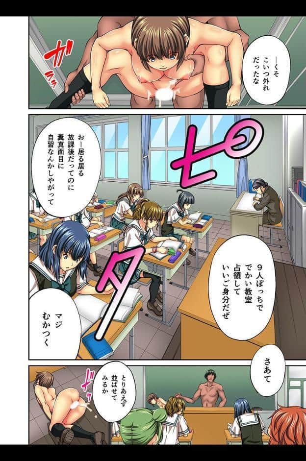 時間停止〜無抵抗の女子にいれてみた〜