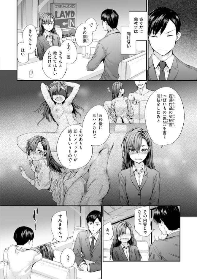 派遣のナカノさんは元AV女優【単行本版】 hitomiエロ漫画raw(同人誌)無料サンプル画像014