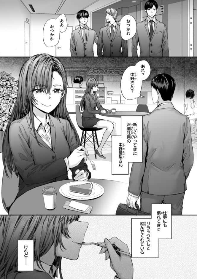 派遣のナカノさんは元AV女優【単行本版】 hitomiエロ漫画raw(同人誌)無料サンプル画像019