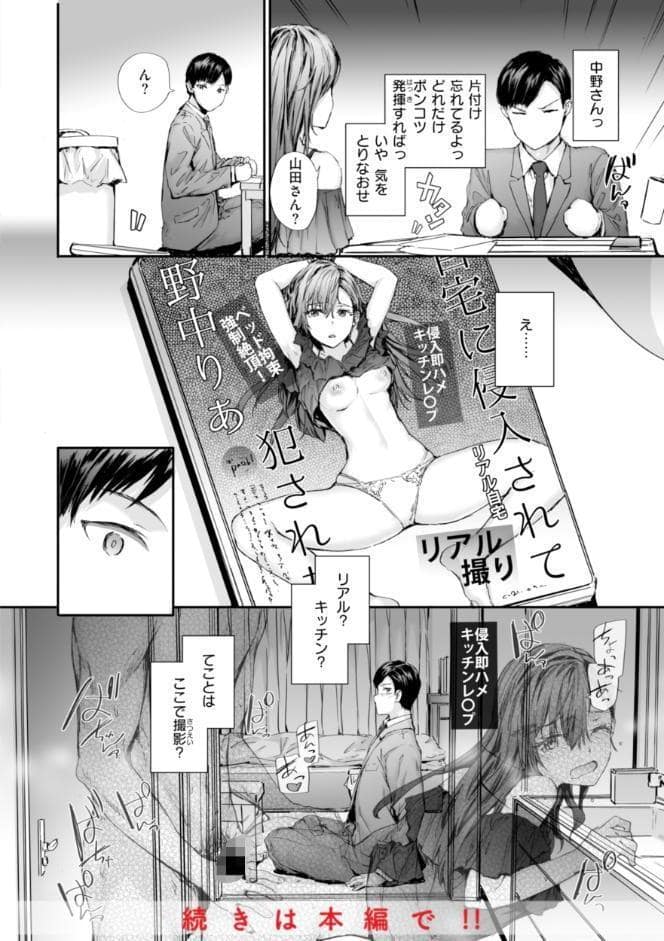 派遣のナカノさんは元AV女優【単行本版】 hitomiエロ漫画raw(同人誌)無料サンプル画像018