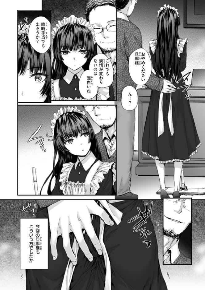 派遣のナカノさんは元AV女優【単行本版】 hitomiエロ漫画raw(同人誌)無料サンプル画像032