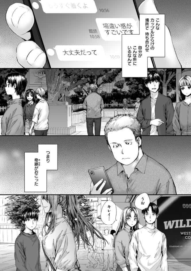 派遣のナカノさんは元AV女優【単行本版】 hitomiエロ漫画raw(同人誌)無料サンプル画像035