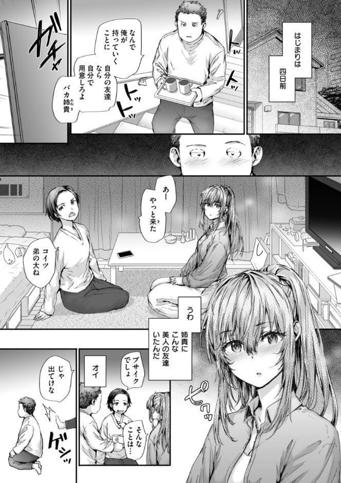 派遣のナカノさんは元AV女優【単行本版】 hitomiエロ漫画raw(同人誌)無料サンプル画像037