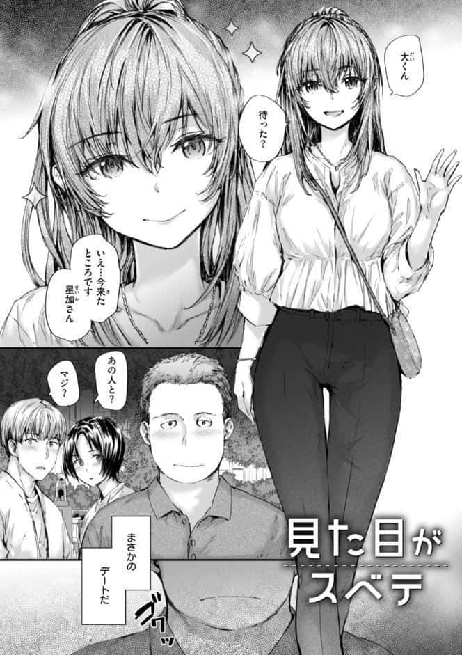 派遣のナカノさんは元AV女優【単行本版】 hitomiエロ漫画raw(同人誌)無料サンプル画像036
