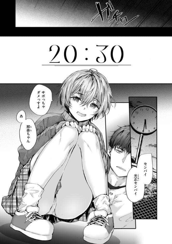 派遣のナカノさんは元AV女優【単行本版】 hitomiエロ漫画raw(同人誌)無料サンプル画像045