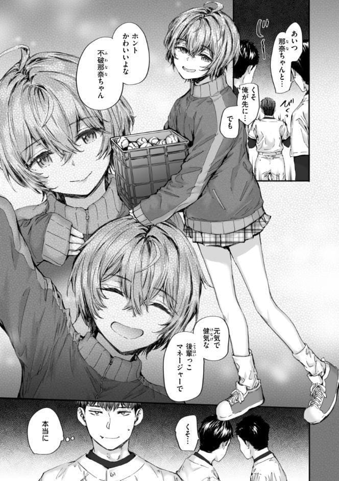 派遣のナカノさんは元AV女優【単行本版】 hitomiエロ漫画raw(同人誌)無料サンプル画像047