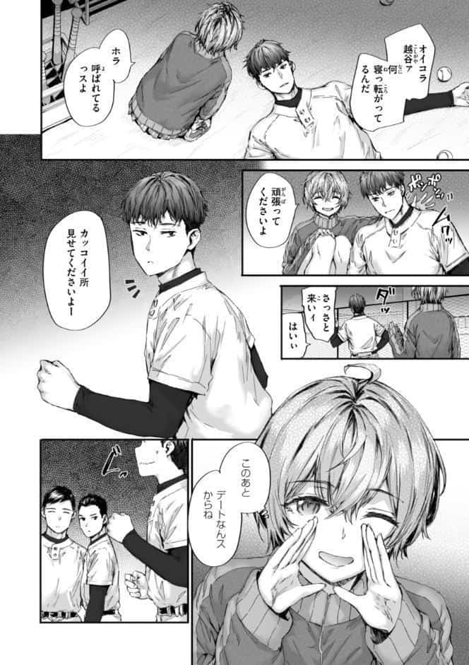 派遣のナカノさんは元AV女優【単行本版】 hitomiエロ漫画raw(同人誌)無料サンプル画像046